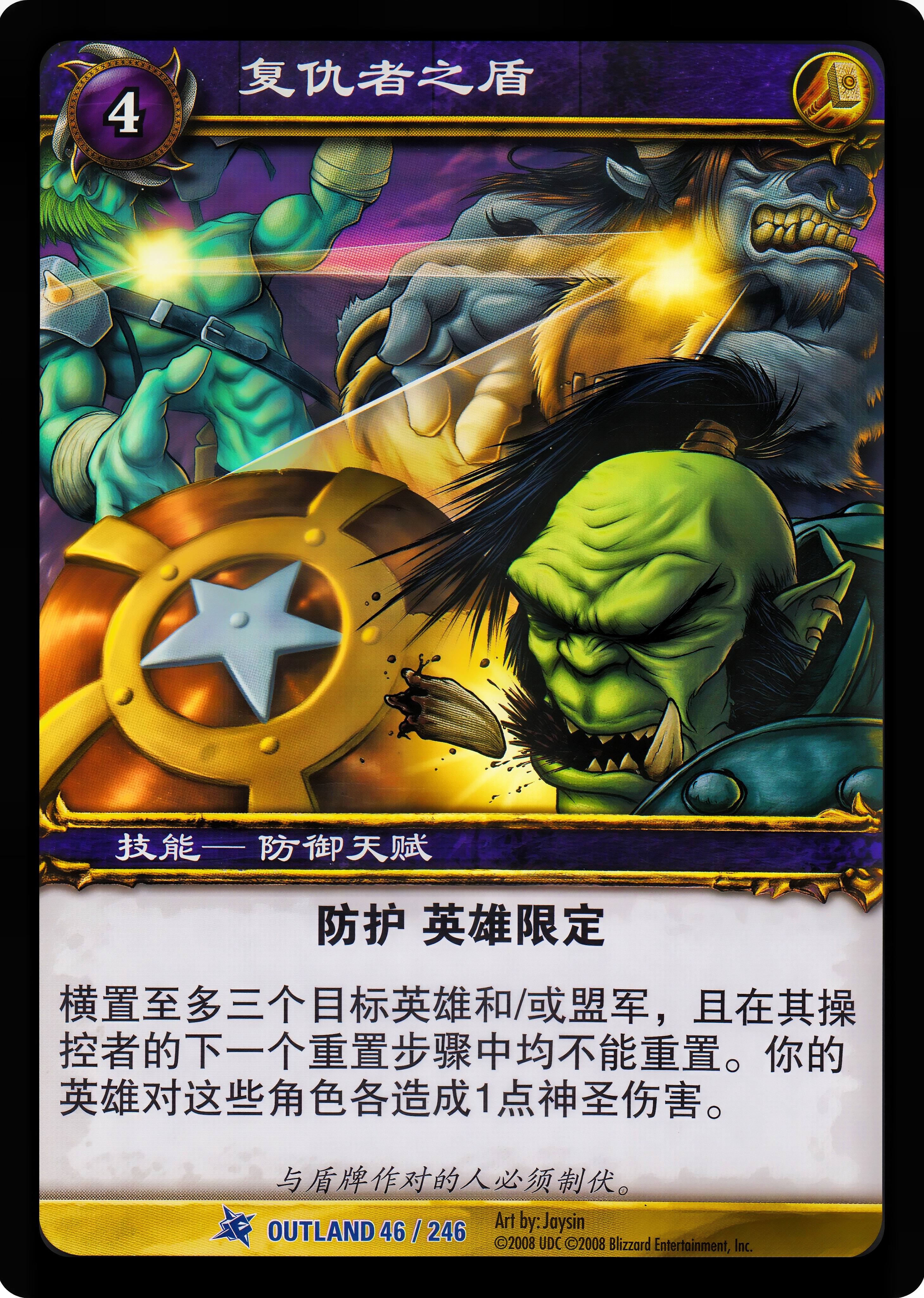 复仇者之盾 中文图片